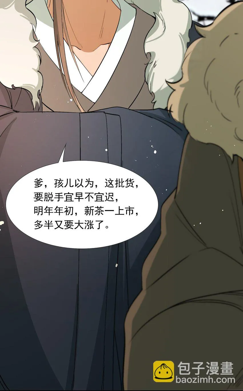 023·上 摸鱼儿·父亲（上）） 第45页