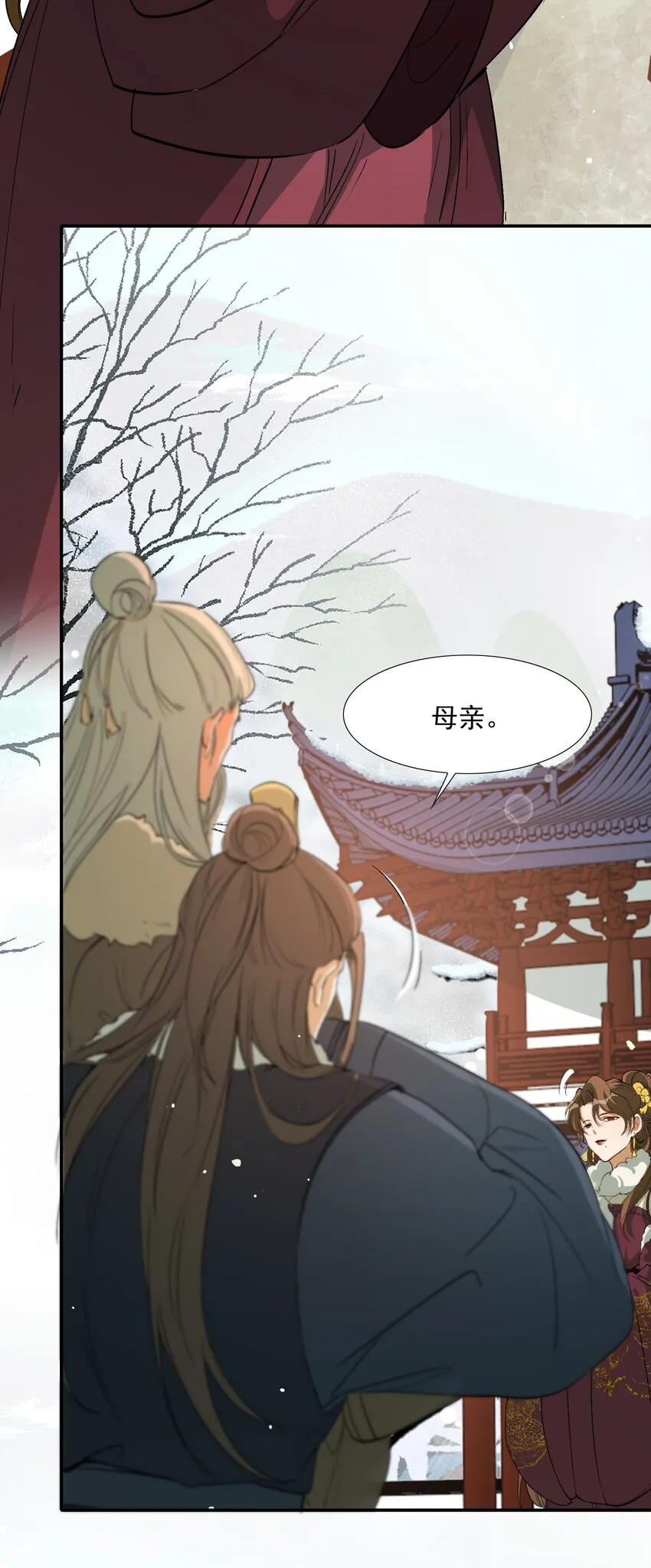 023·上 摸鱼儿·父亲（上）） 第47页