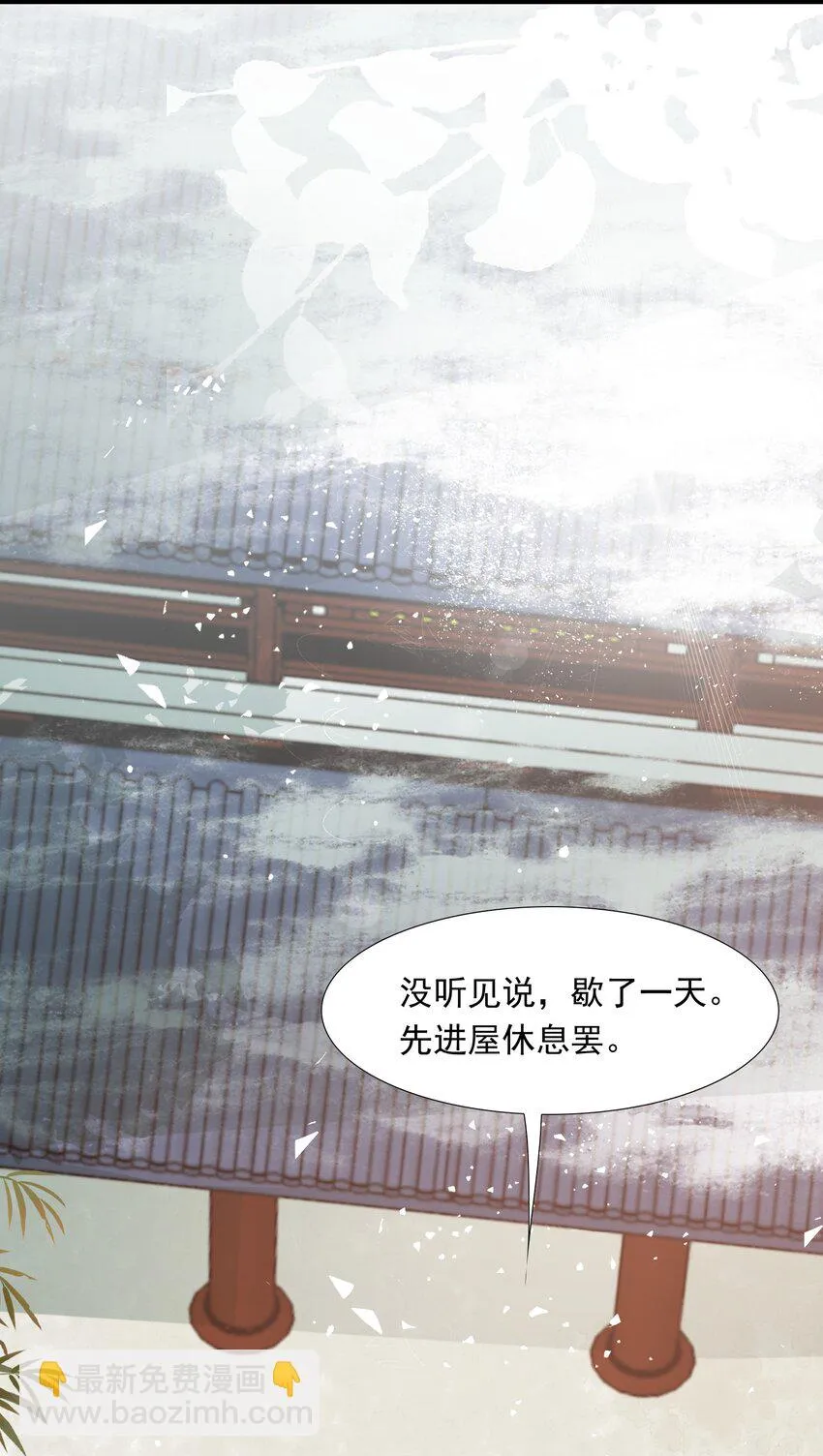 023·上 摸鱼儿·父亲（上）） 第49页