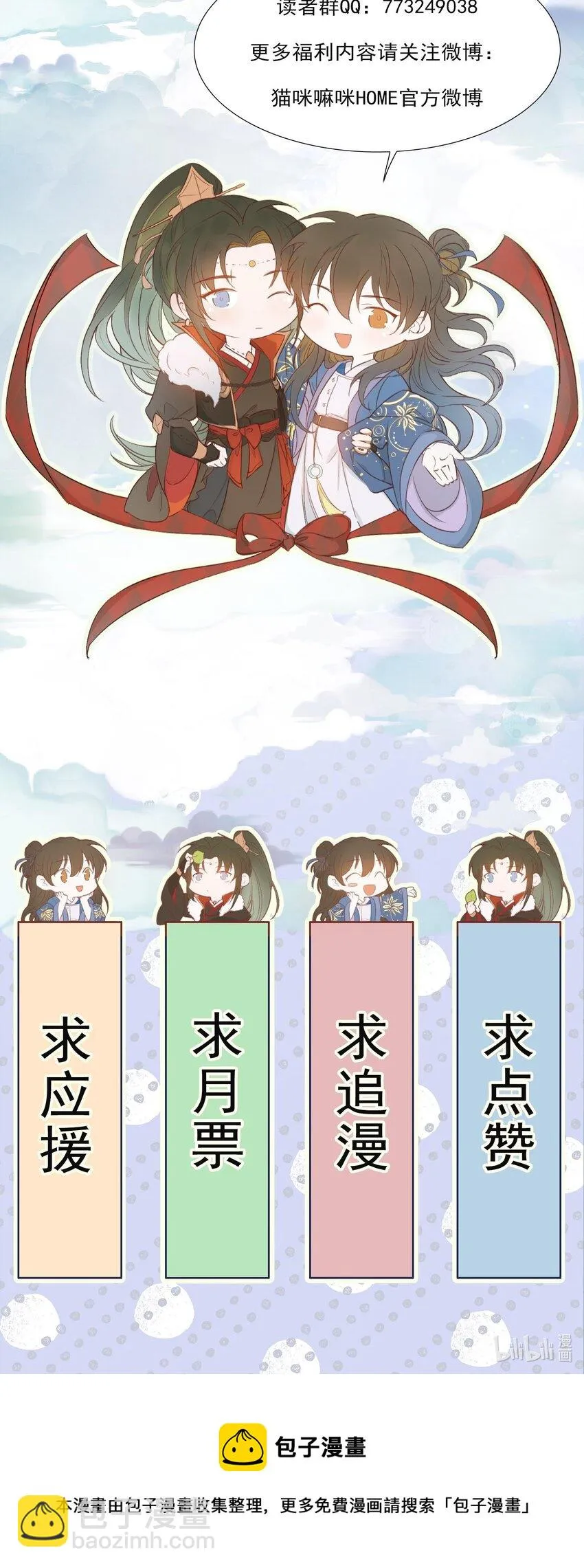 023·上 摸鱼儿·父亲（上）） 第52页