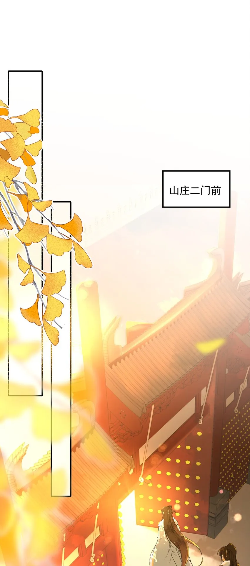 022·下 摸鱼儿·回家（下） 第2页