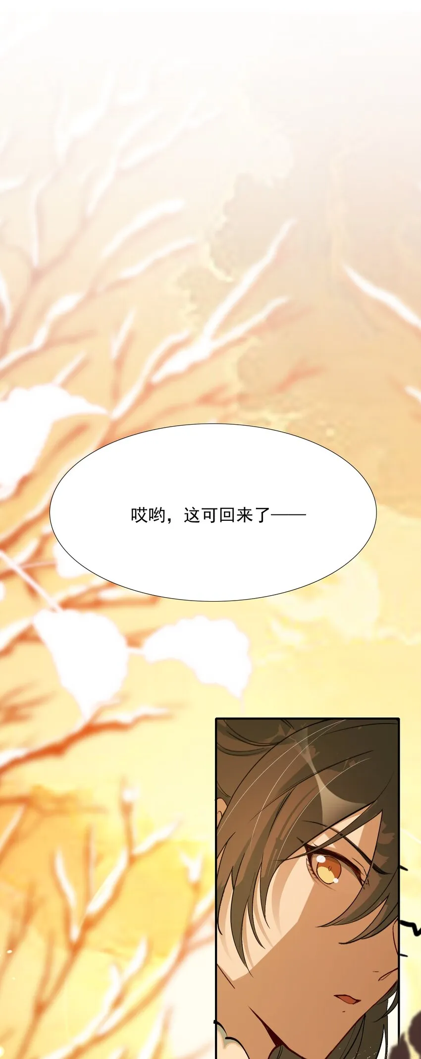 022·下 摸鱼儿·回家（下） 第8页