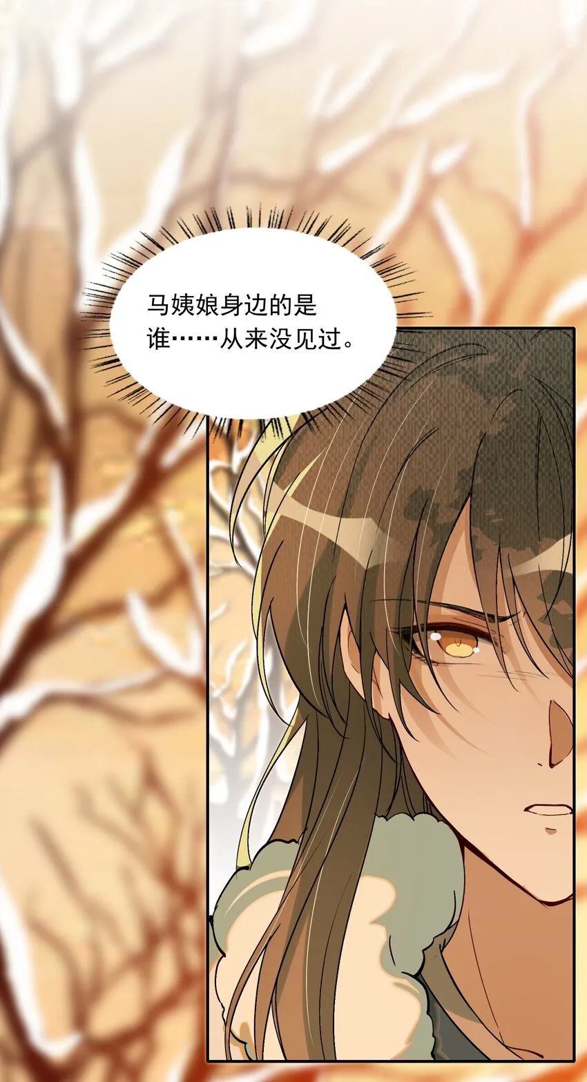 022·下 摸鱼儿·回家（下） 第12页