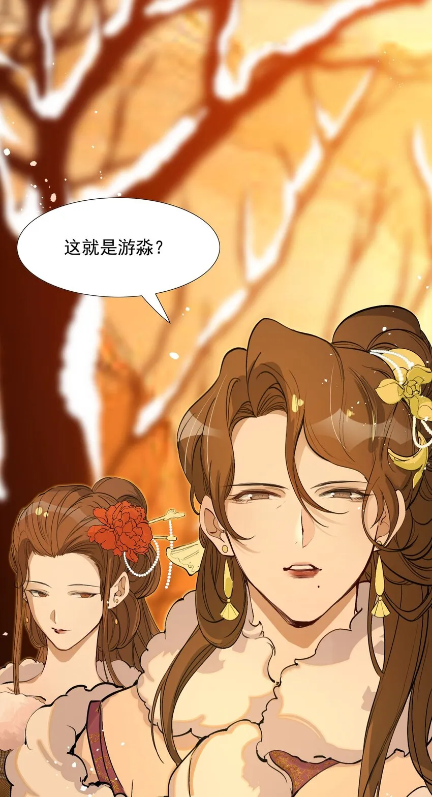 022·下 摸鱼儿·回家（下） 第13页