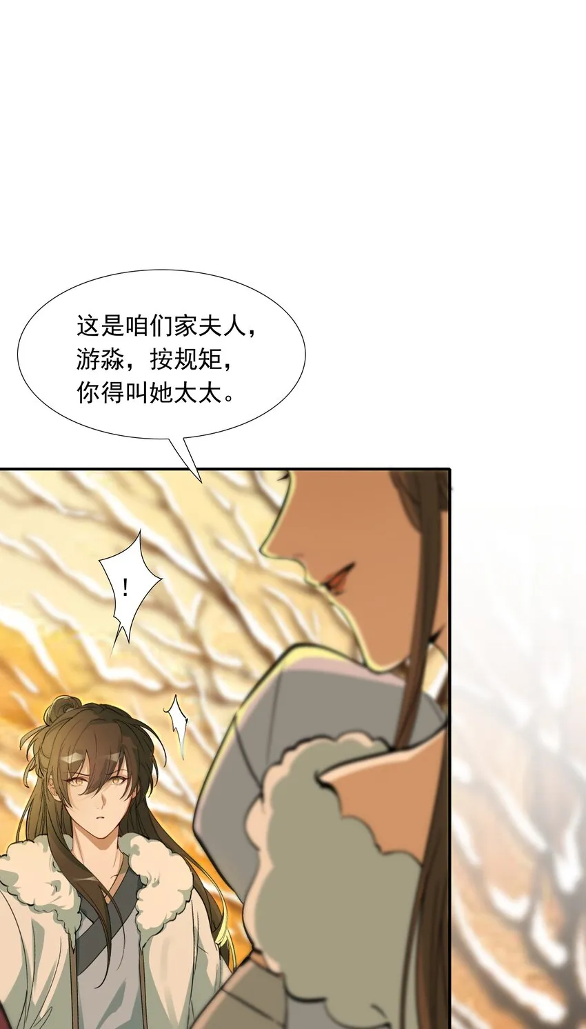 022·下 摸鱼儿·回家（下） 第15页
