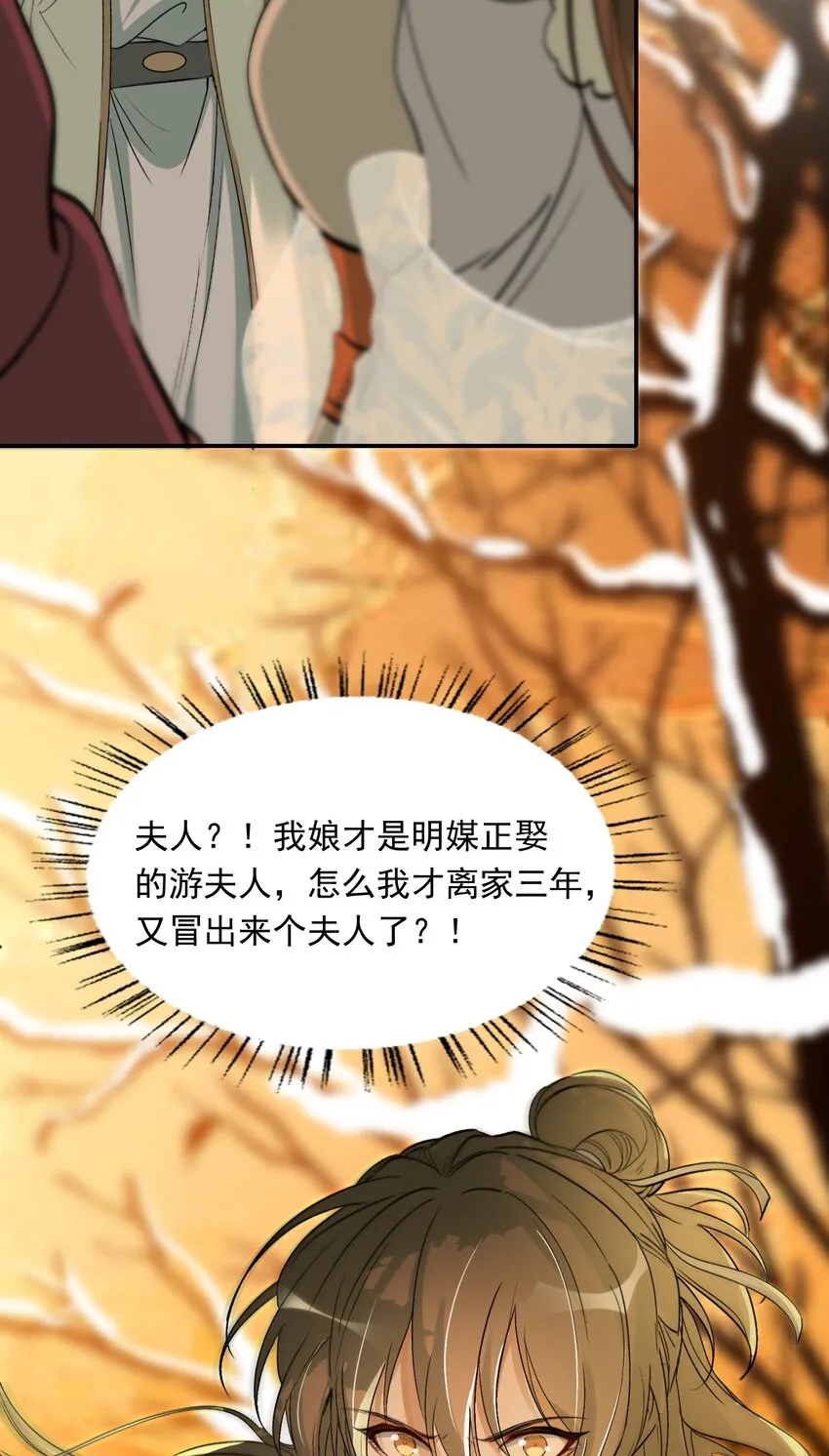 022·下 摸鱼儿·回家（下） 第16页