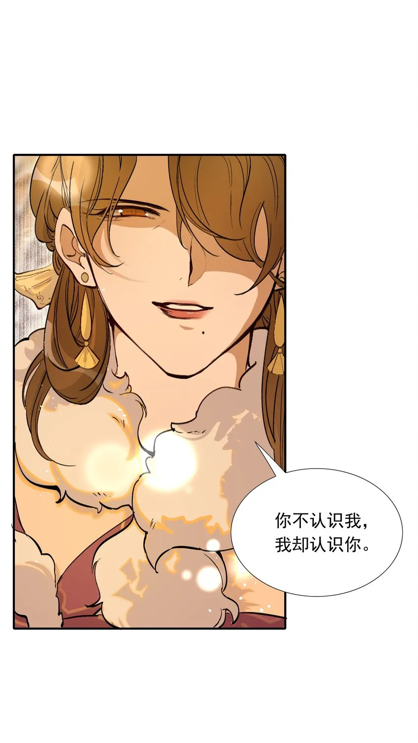 022·下 摸鱼儿·回家（下） 第24页