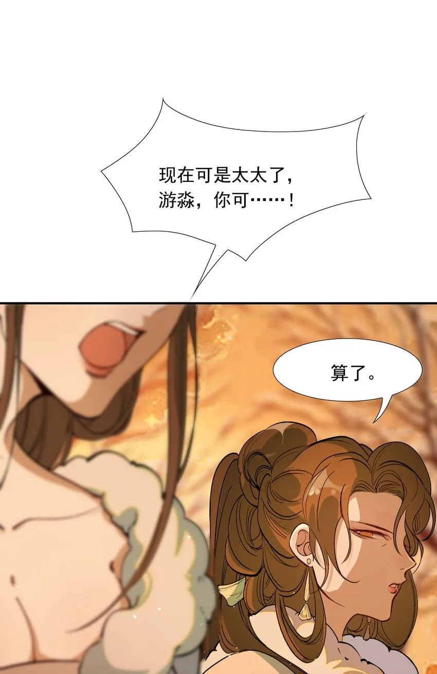 022·下 摸鱼儿·回家（下） 第30页