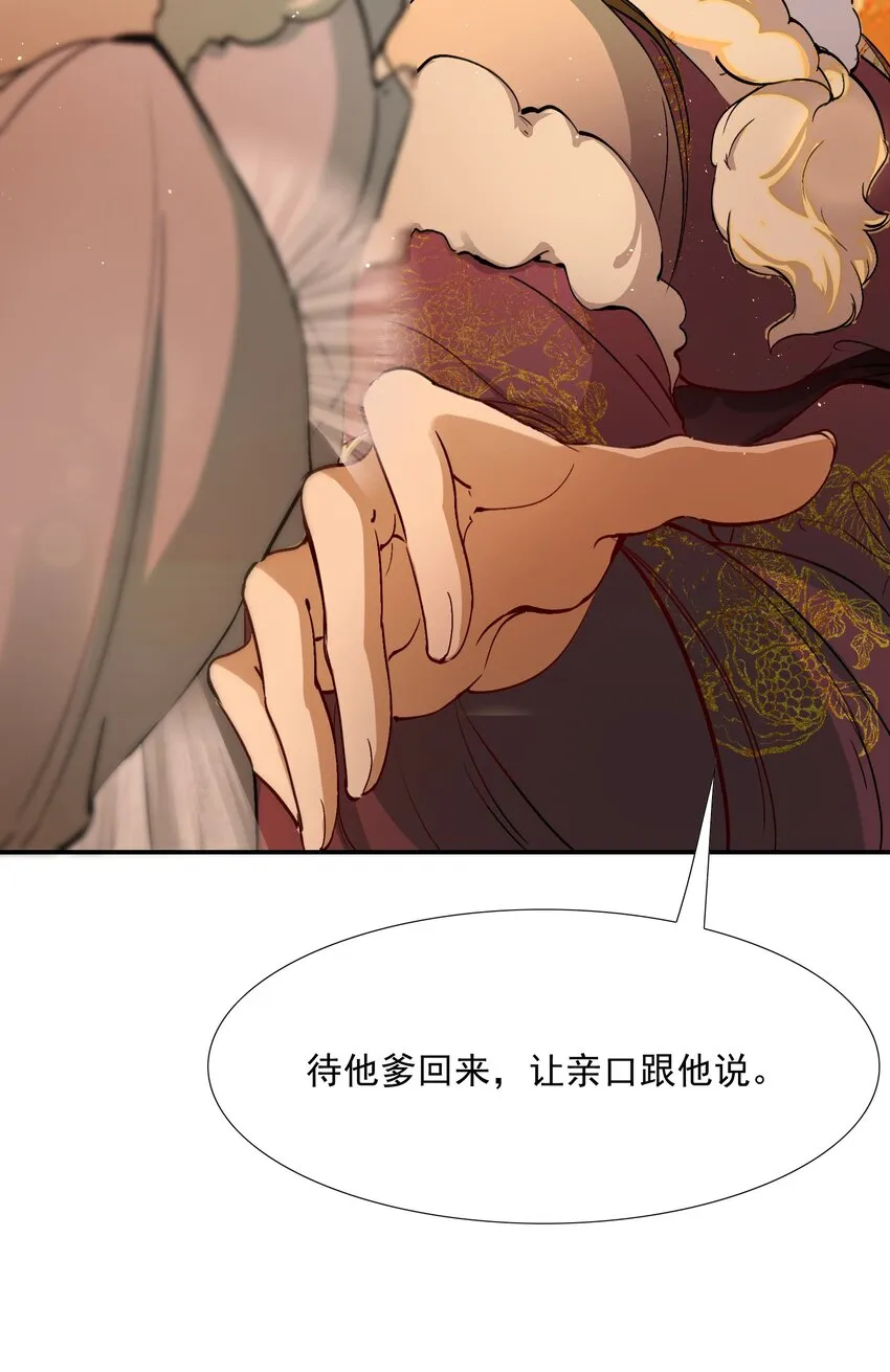 022·下 摸鱼儿·回家（下） 第31页