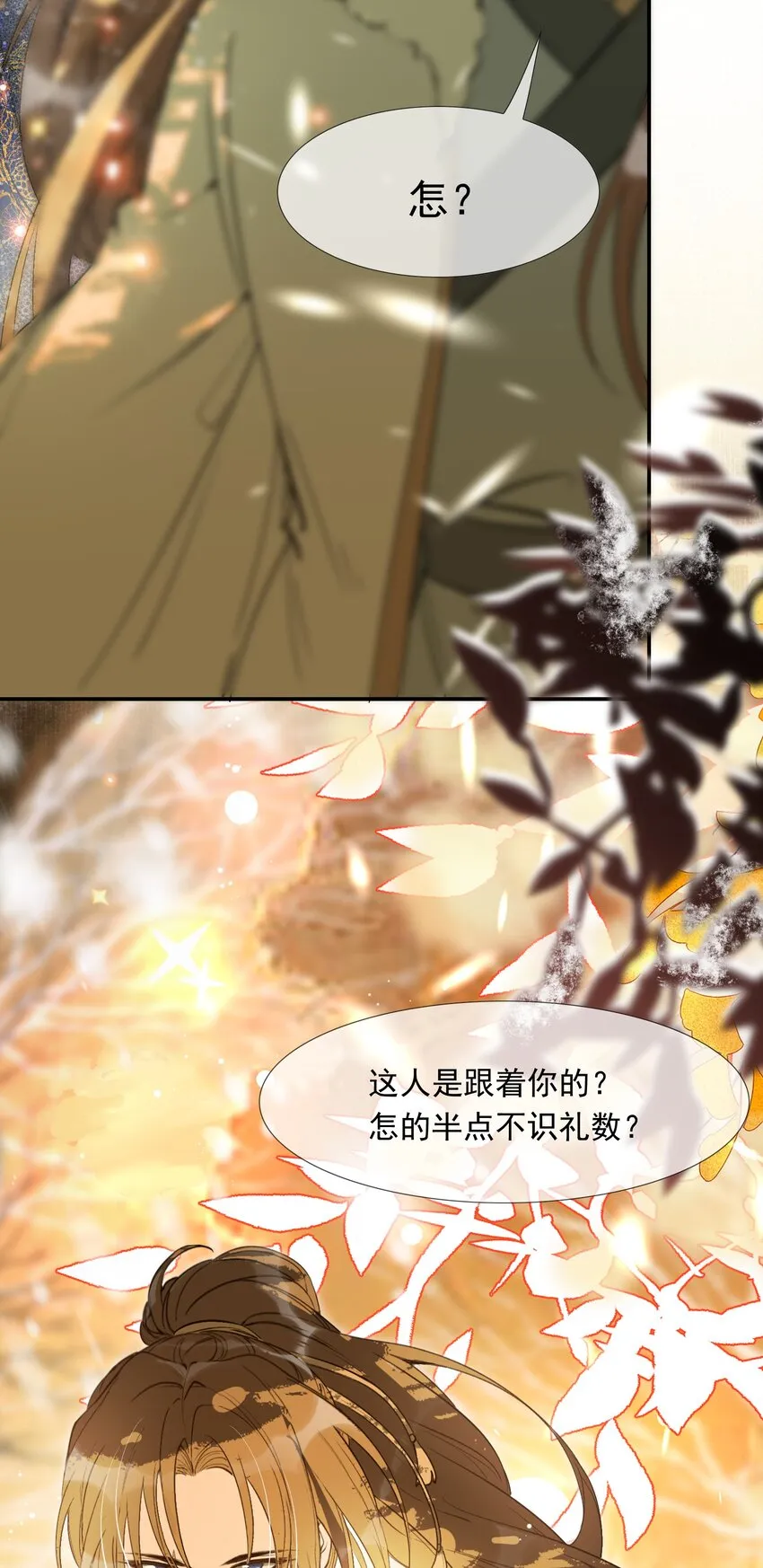 022·下 摸鱼儿·回家（下） 第42页