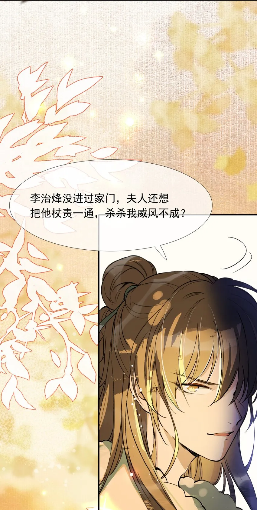 022·下 摸鱼儿·回家（下） 第44页