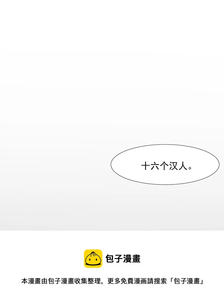 022·下 摸鱼儿·回家（下） 第50页