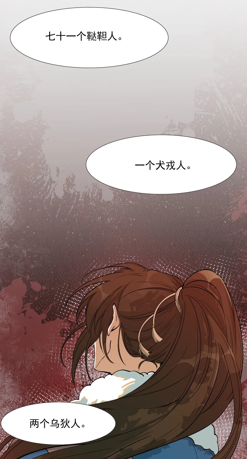 022·下 摸鱼儿·回家（下） 第51页