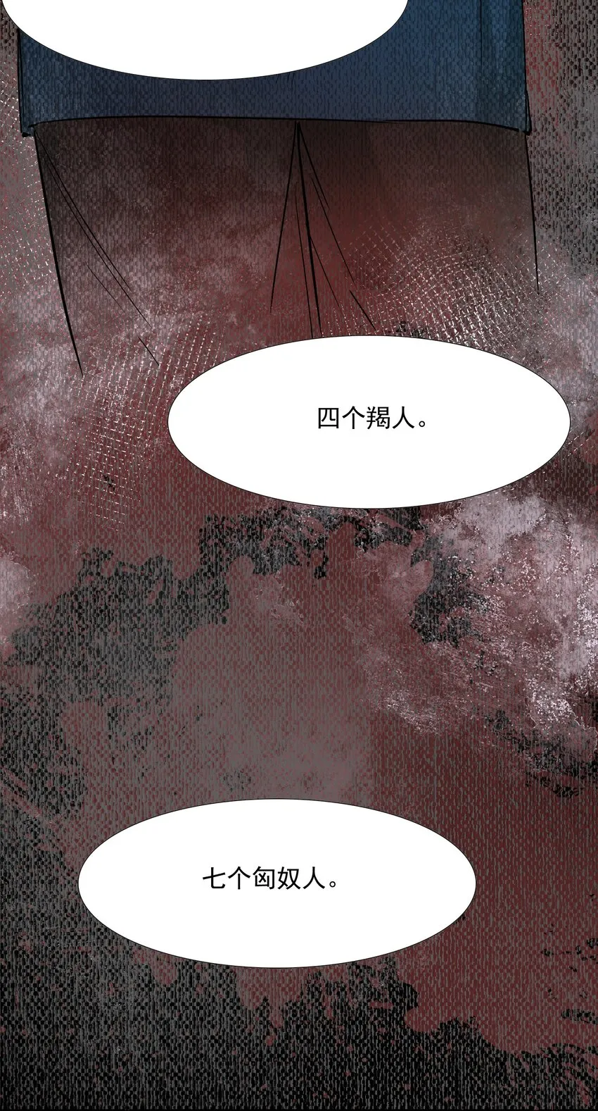 022·下 摸鱼儿·回家（下） 第53页