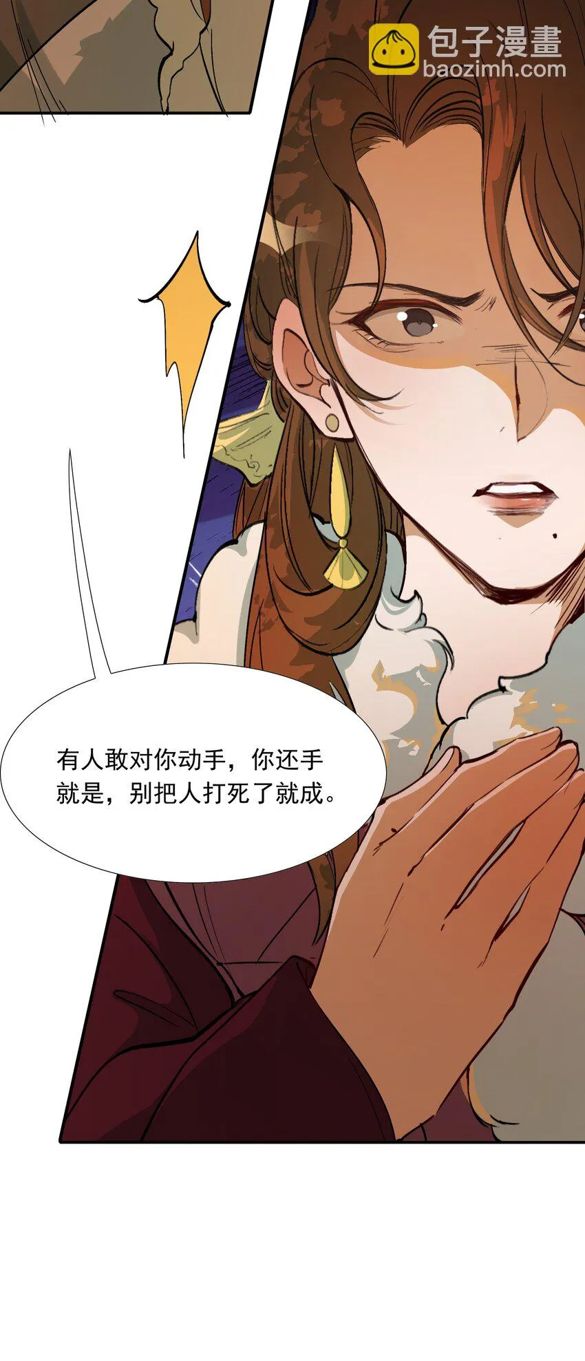 022·下 摸鱼儿·回家（下） 第58页
