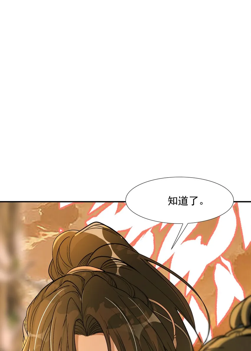 022·下 摸鱼儿·回家（下） 第59页