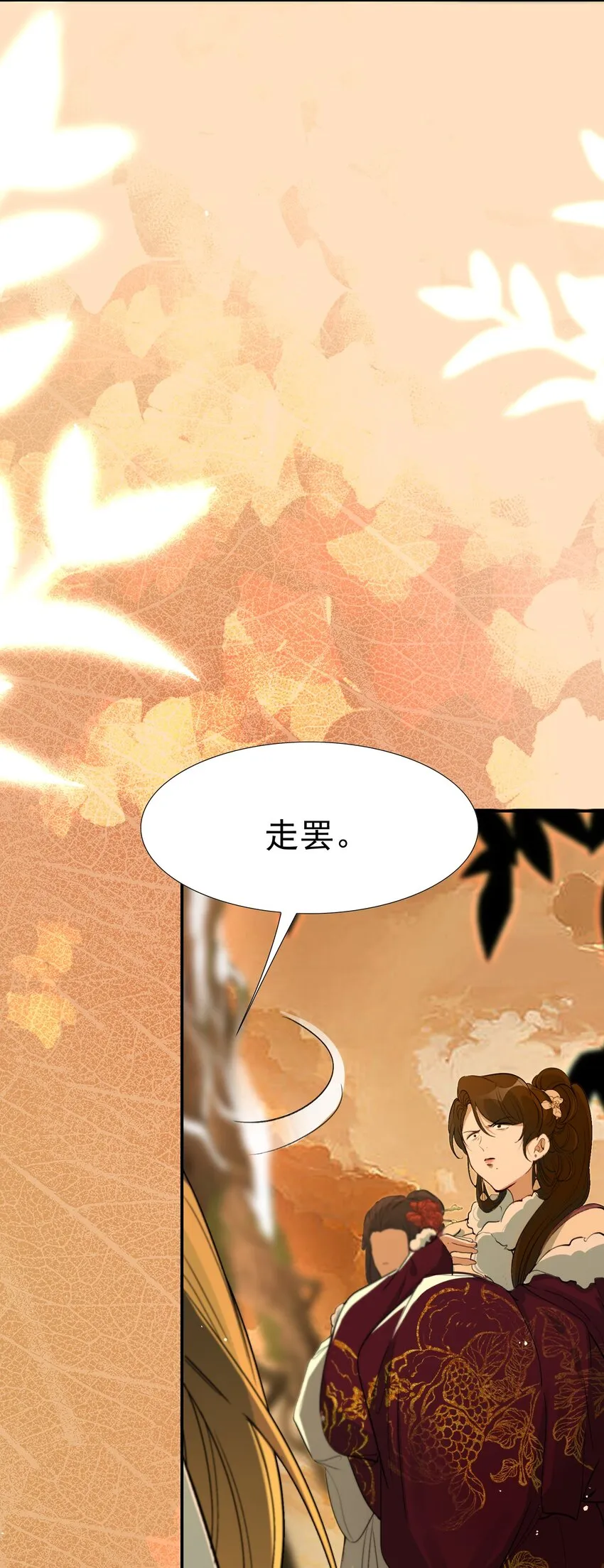 022·下 摸鱼儿·回家（下） 第61页