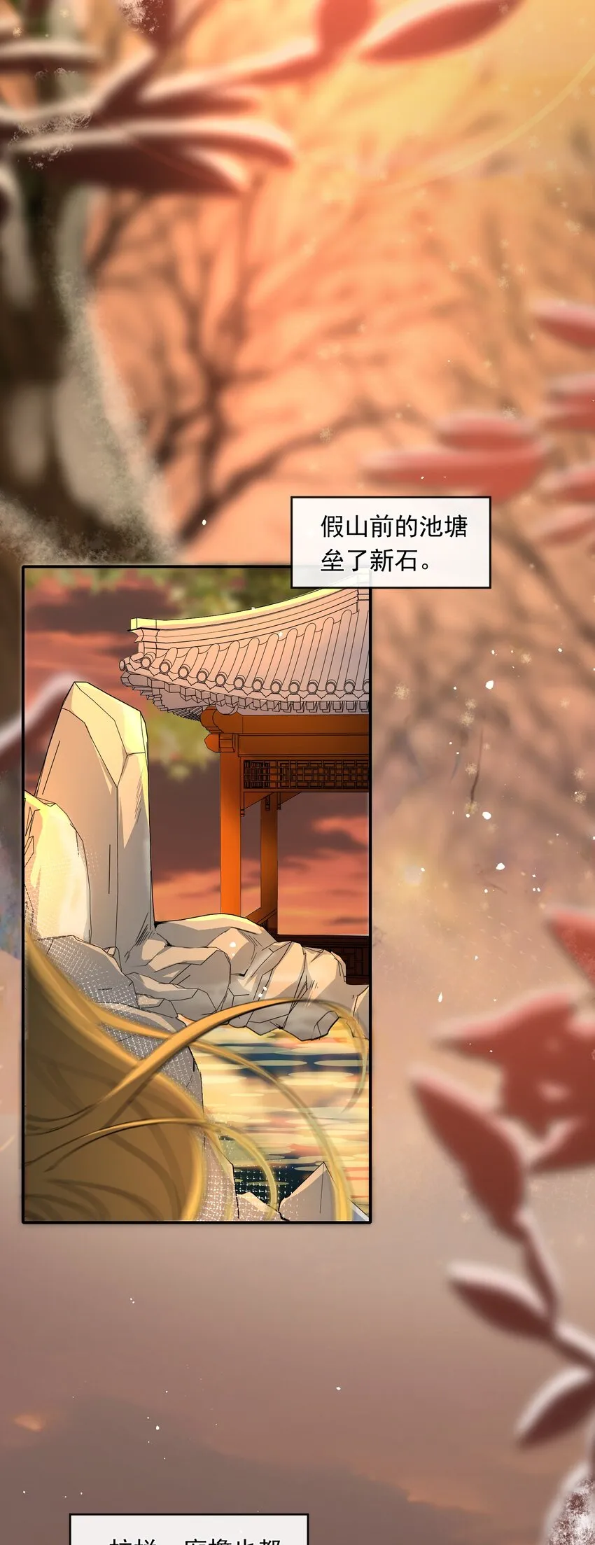 022·下 摸鱼儿·回家（下） 第63页