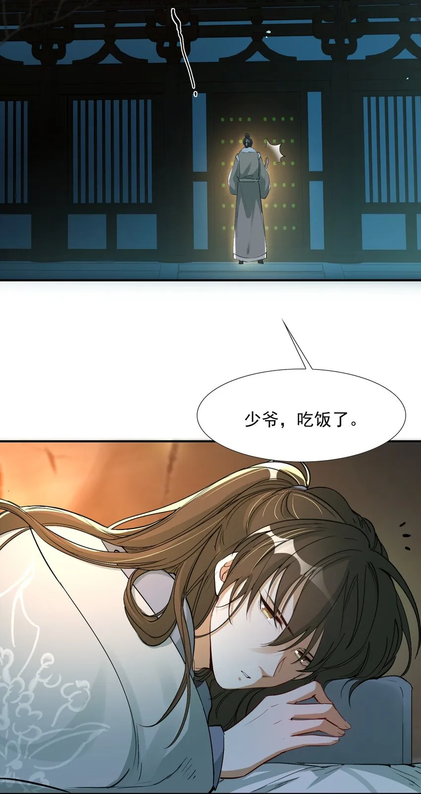 022·下 摸鱼儿·回家（下） 第71页