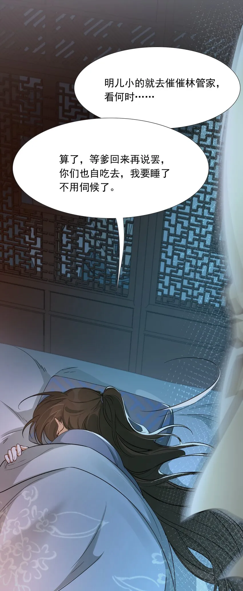 022·下 摸鱼儿·回家（下） 第75页