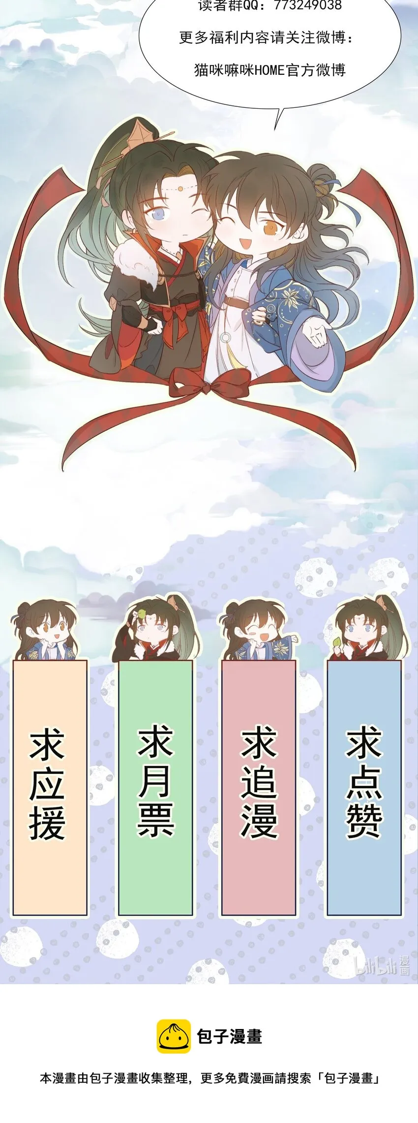 022·下 摸鱼儿·回家（下） 第82页