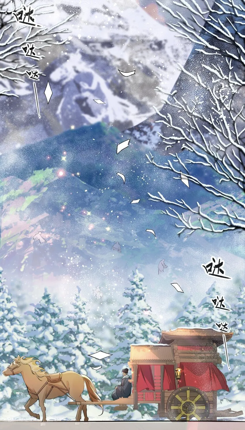 022·上 摸鱼儿·回家（上） 第3页