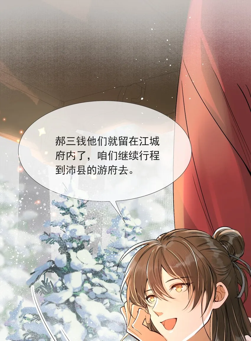 022·上 摸鱼儿·回家（上） 第4页