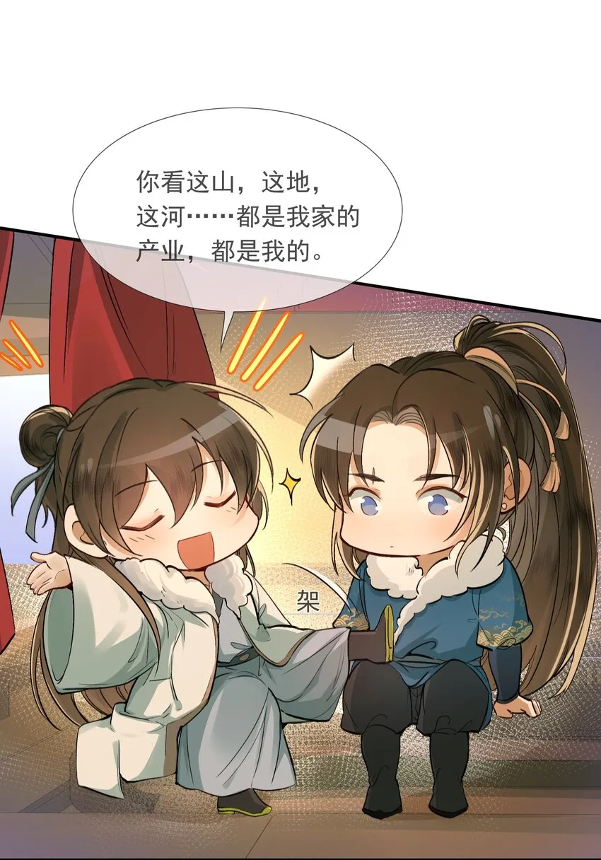 022·上 摸鱼儿·回家（上） 第6页