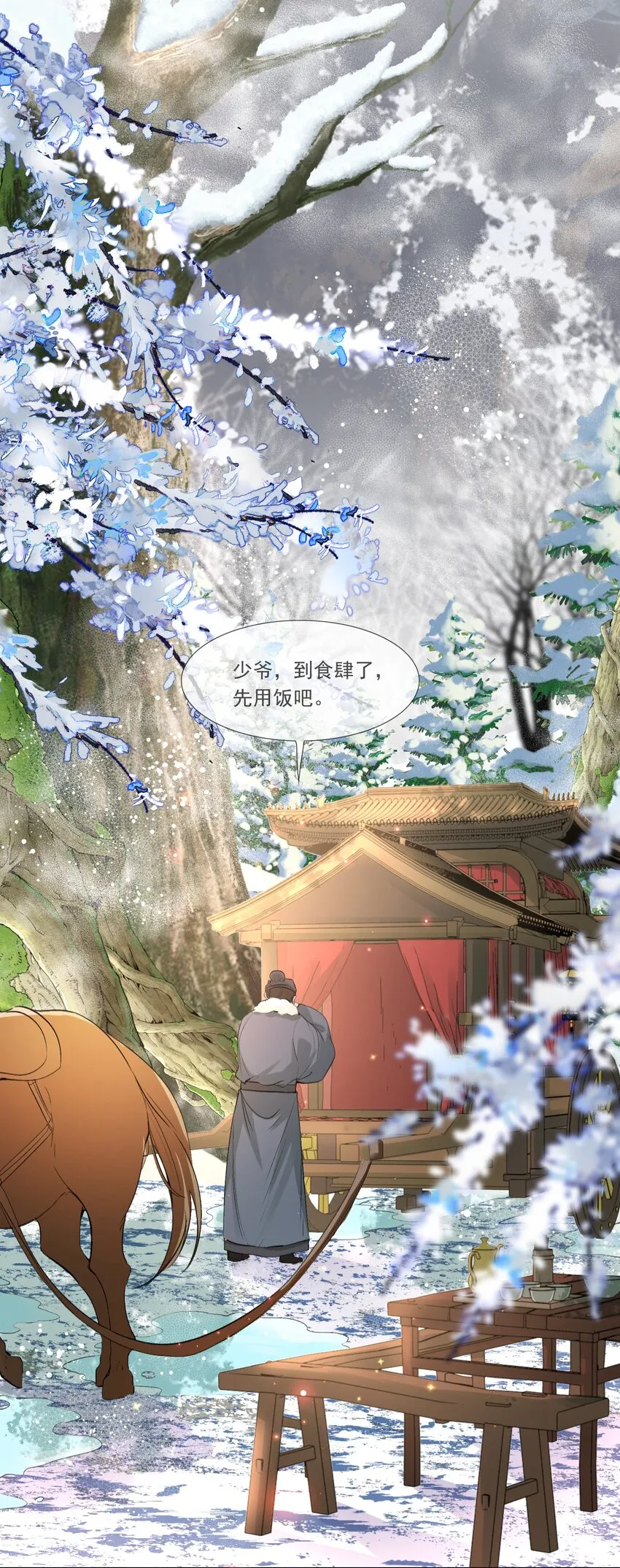 022·上 摸鱼儿·回家（上） 第9页