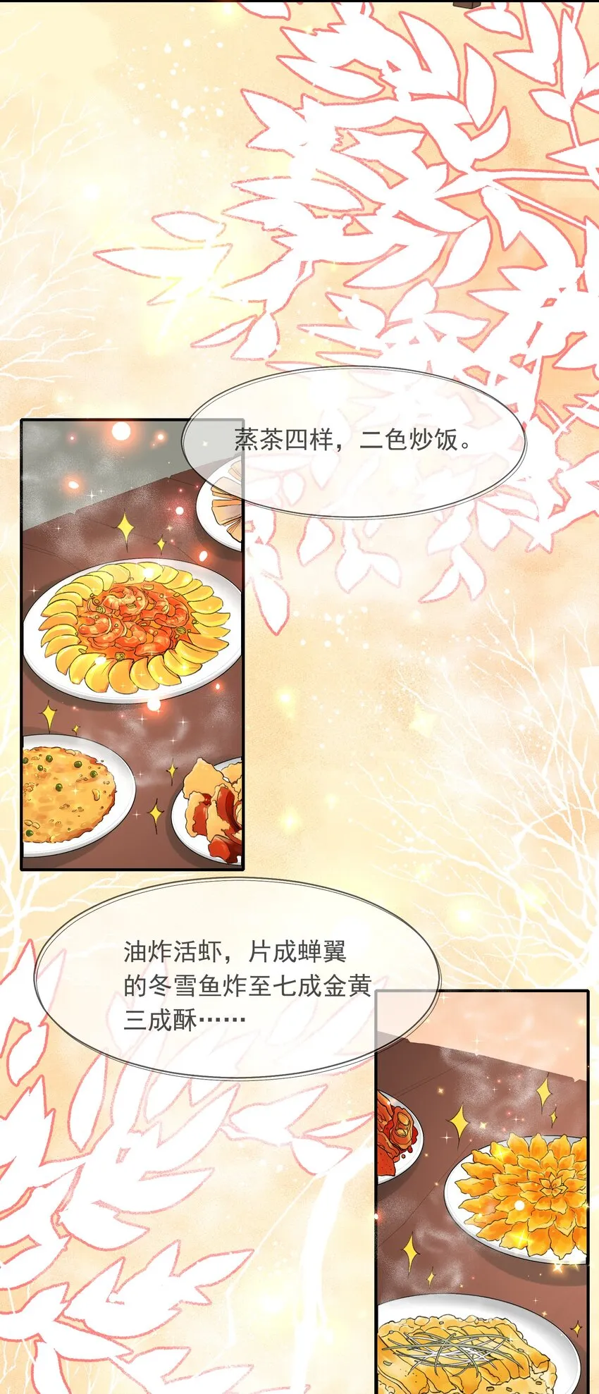 022·上 摸鱼儿·回家（上） 第10页