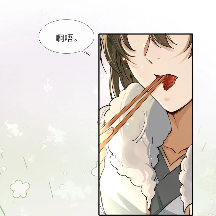022·上 摸鱼儿·回家（上） 第12页
