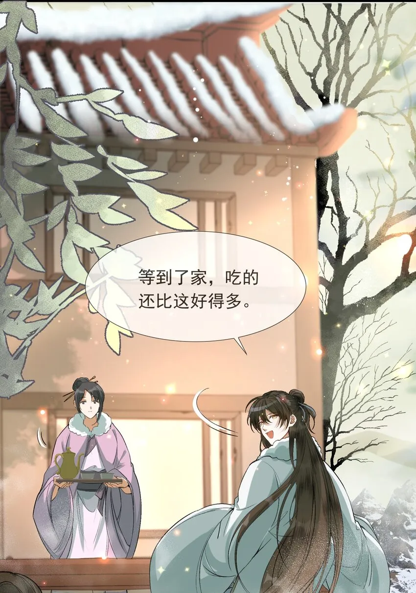022·上 摸鱼儿·回家（上） 第14页