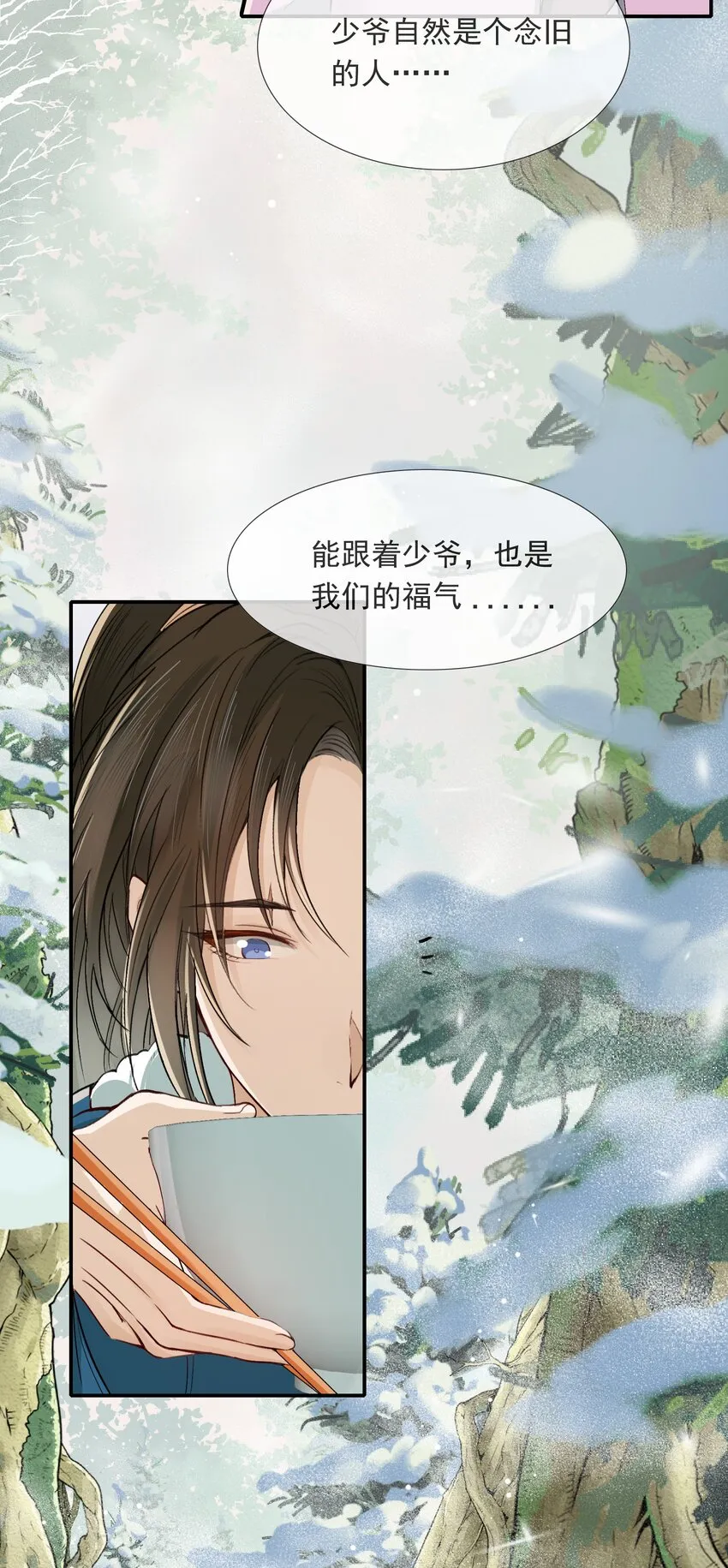 022·上 摸鱼儿·回家（上） 第22页