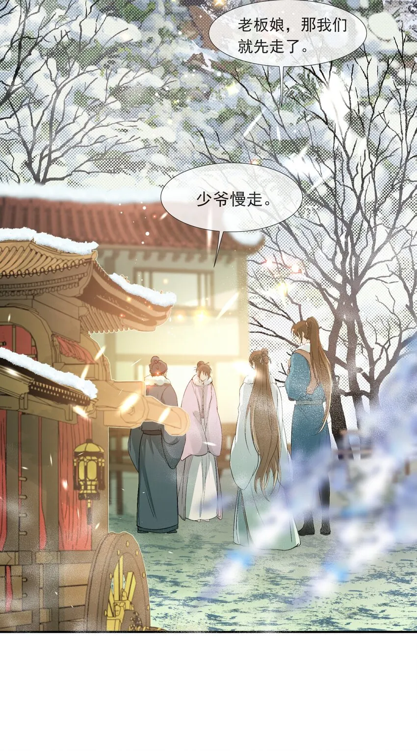 022·上 摸鱼儿·回家（上） 第25页