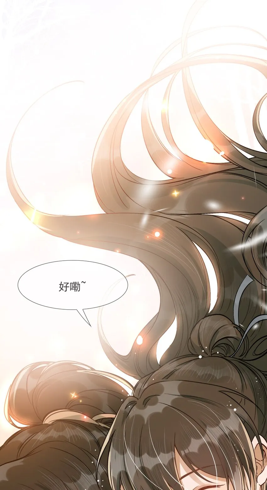 022·上 摸鱼儿·回家（上） 第33页