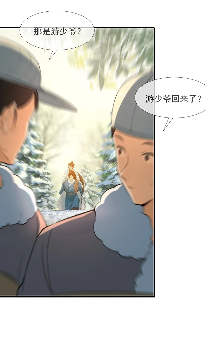022·上 摸鱼儿·回家（上） 第36页