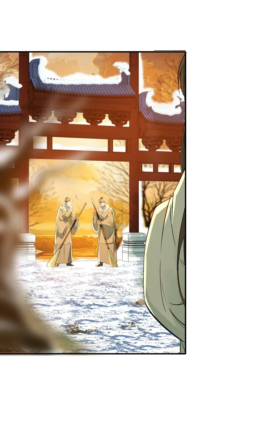 022·上 摸鱼儿·回家（上） 第44页