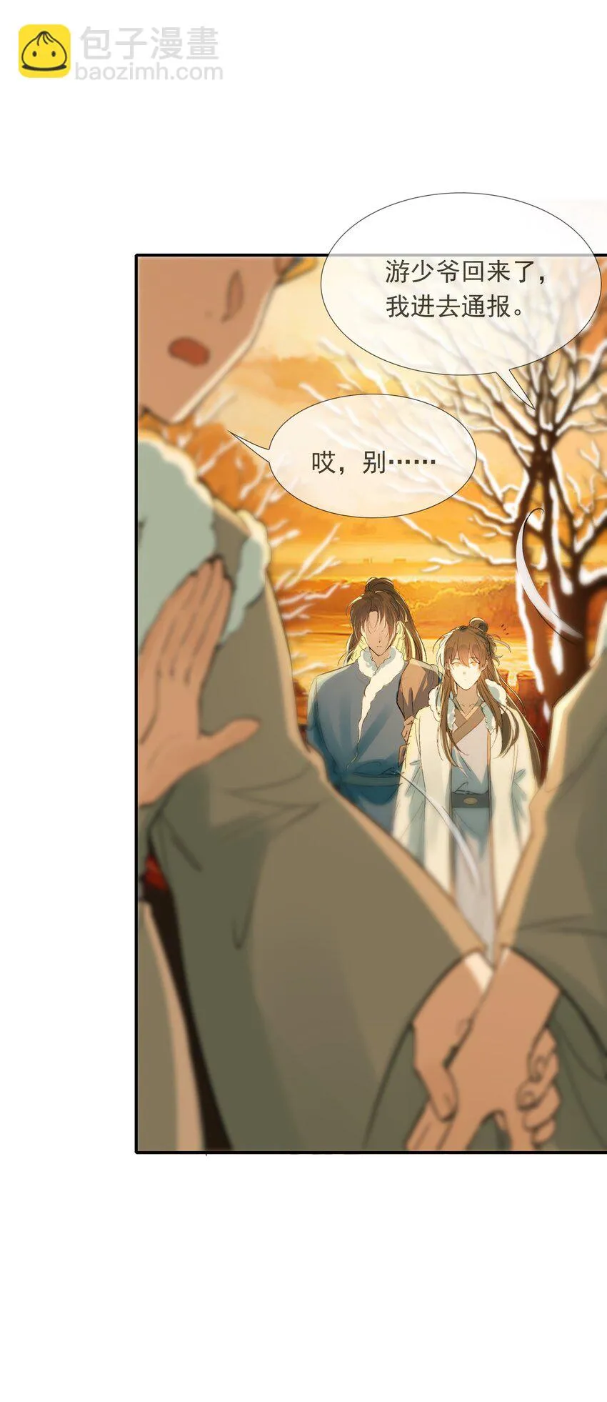 022·上 摸鱼儿·回家（上） 第45页