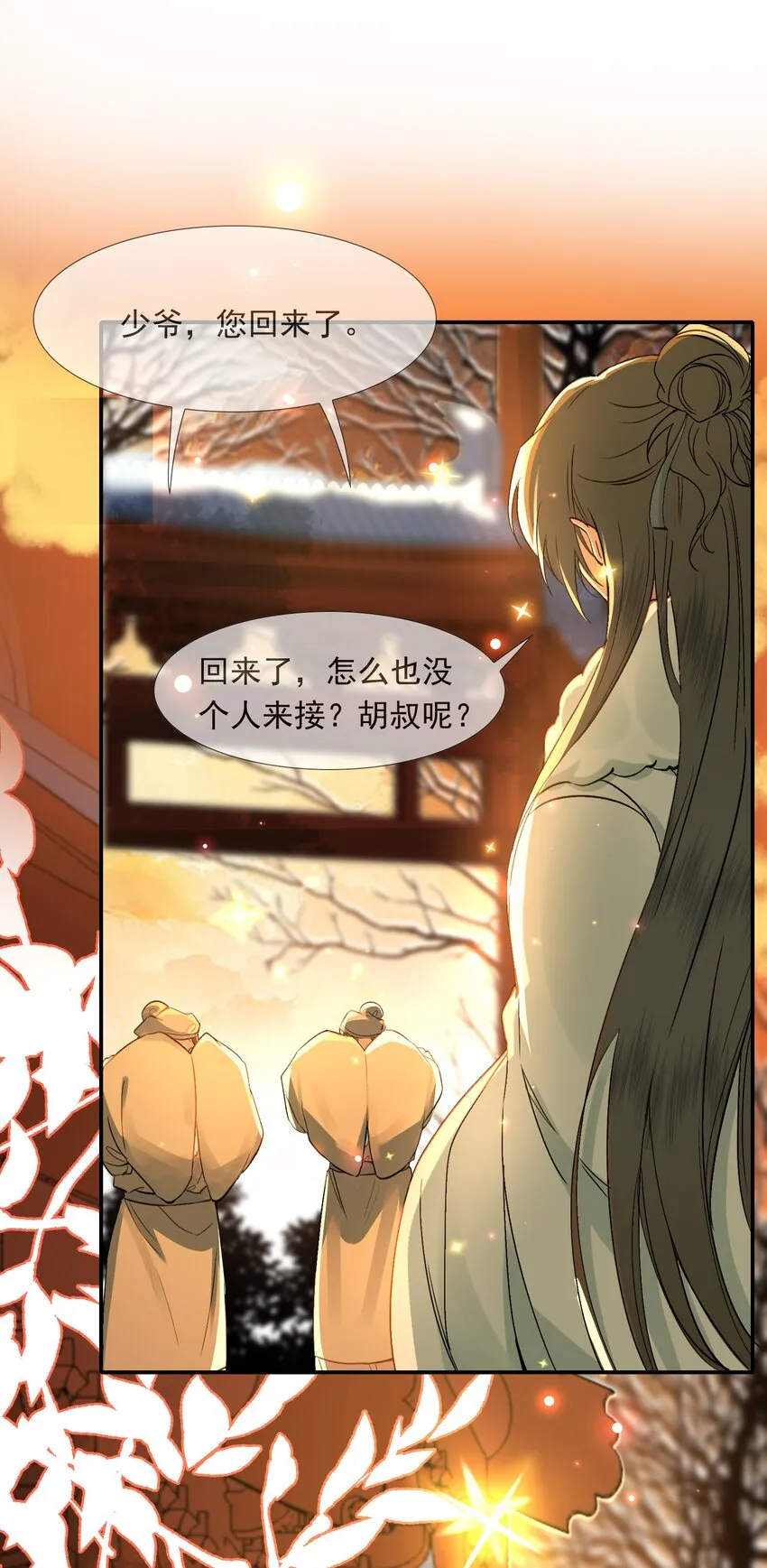 022·上 摸鱼儿·回家（上） 第47页