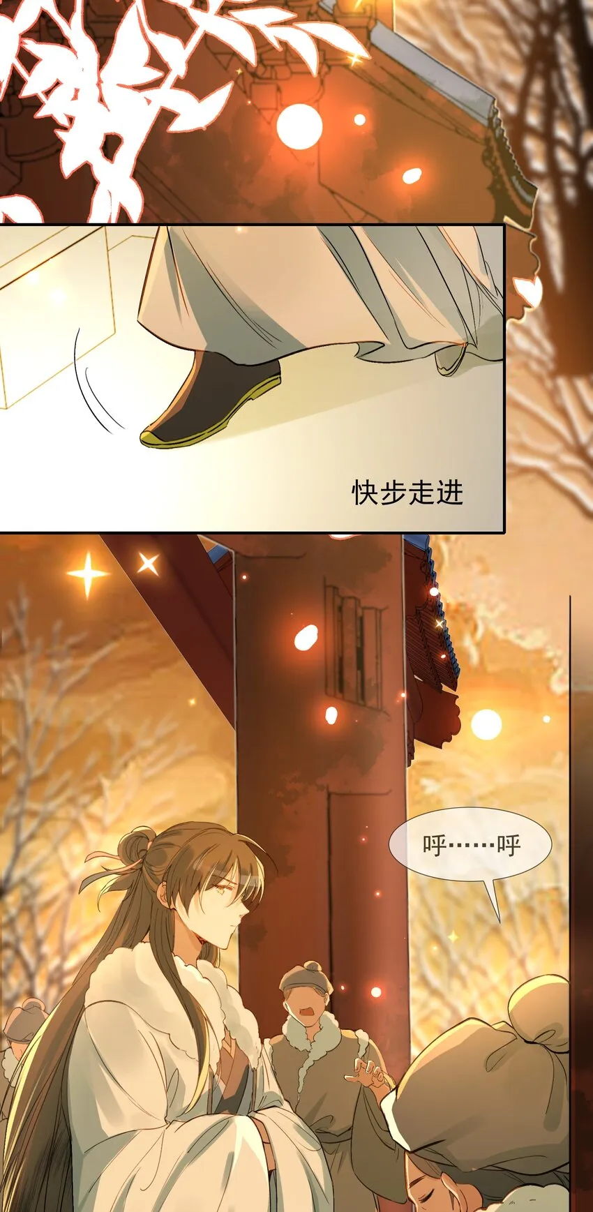 022·上 摸鱼儿·回家（上） 第48页
