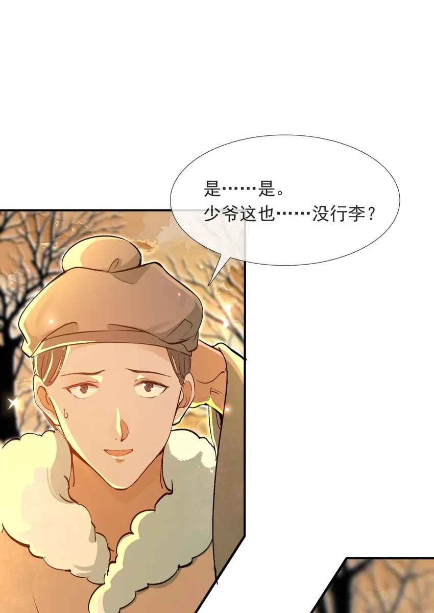 022·上 摸鱼儿·回家（上） 第57页