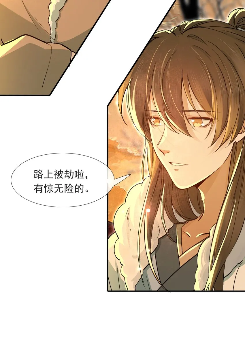 022·上 摸鱼儿·回家（上） 第58页