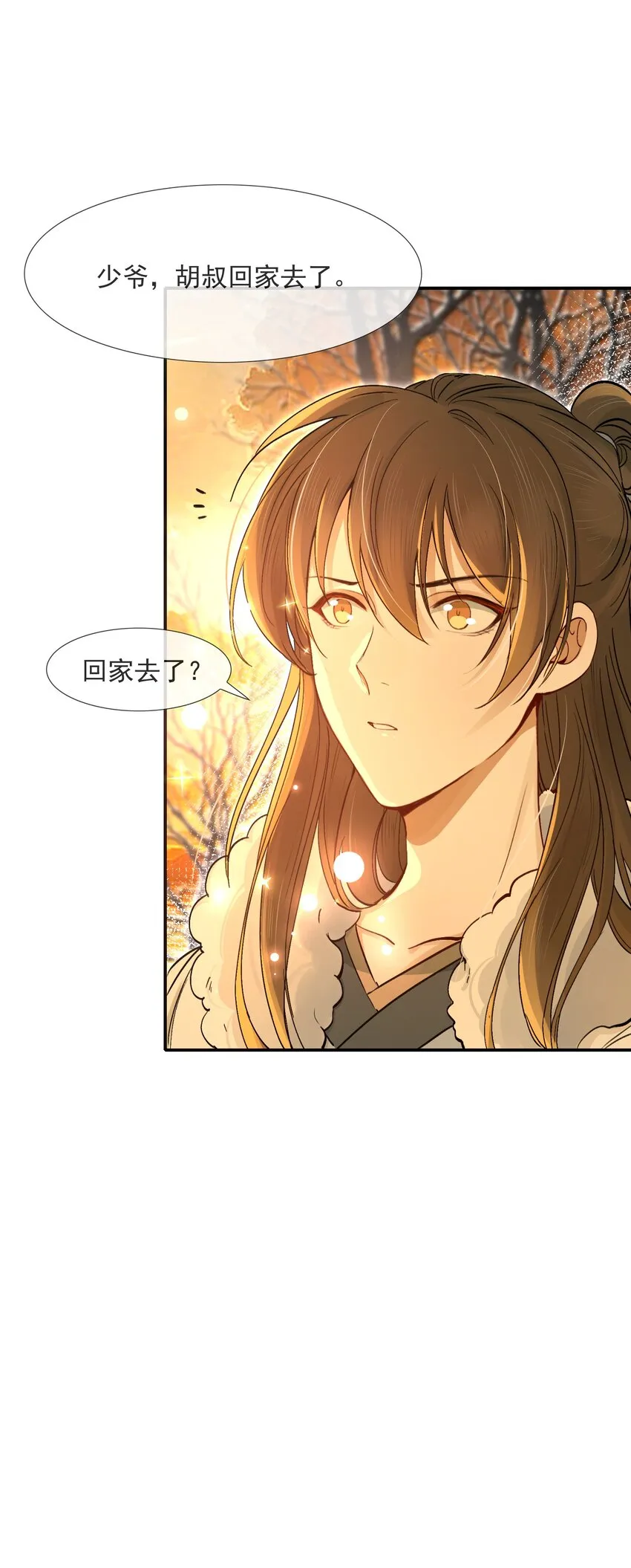 022·上 摸鱼儿·回家（上） 第60页