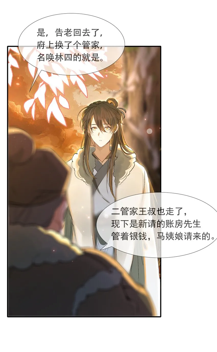 022·上 摸鱼儿·回家（上） 第61页