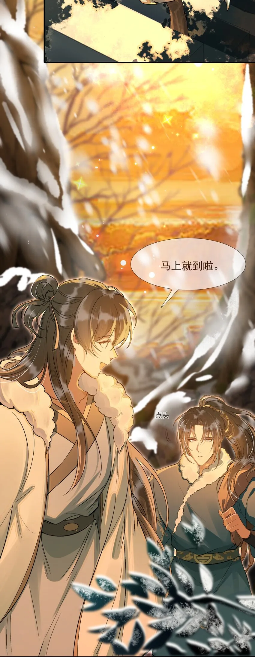 022·上 摸鱼儿·回家（上） 第66页