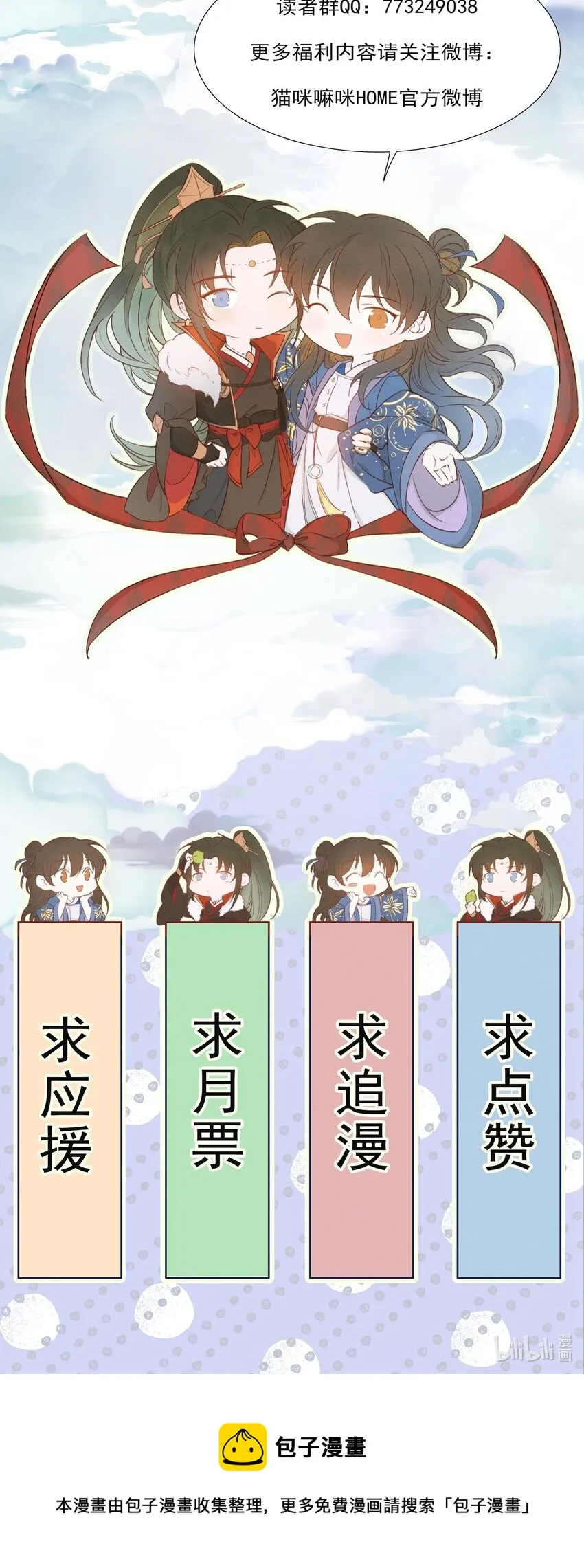 022·上 摸鱼儿·回家（上） 第71页