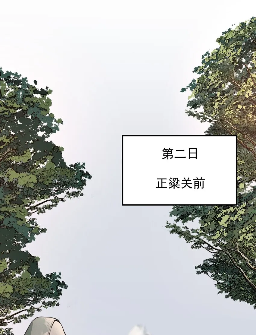 021 摸鱼儿·返程 第2页