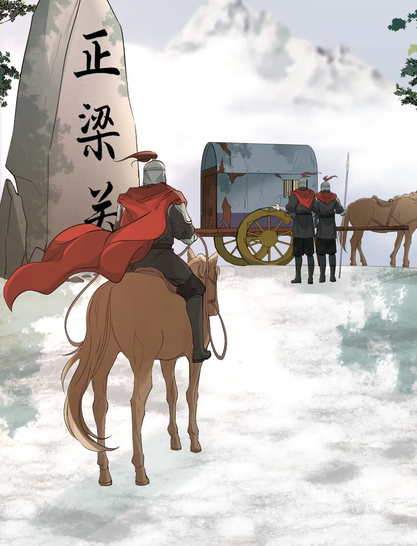 021 摸鱼儿·返程 第3页