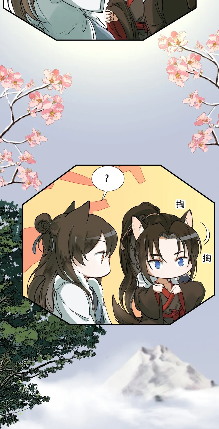 021 摸鱼儿·返程 第9页