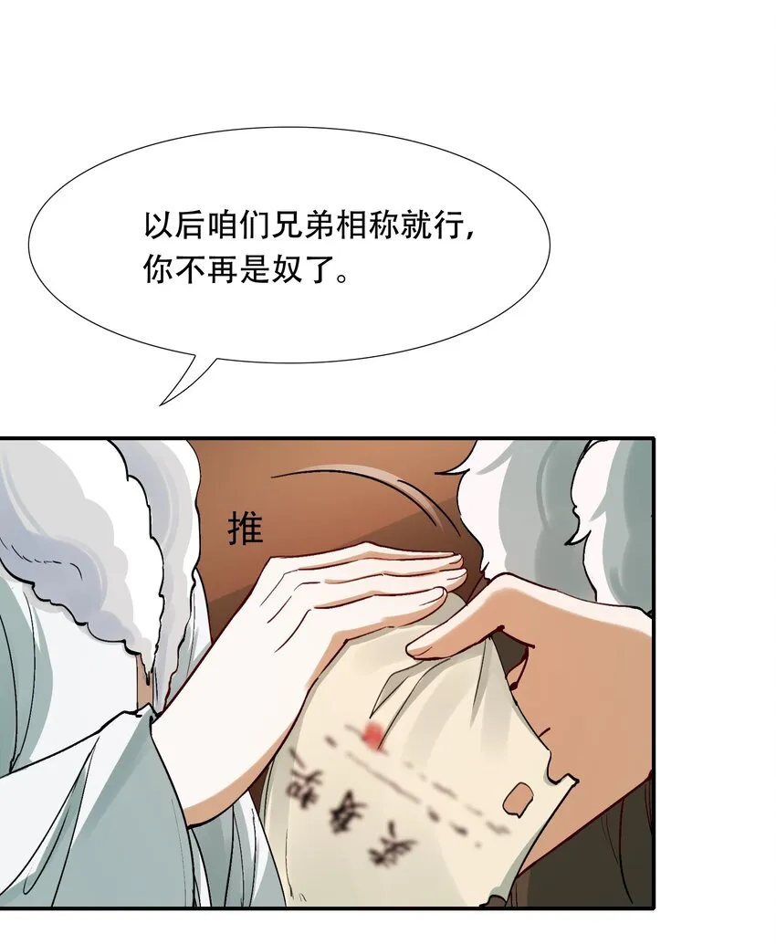 021 摸鱼儿·返程 第12页